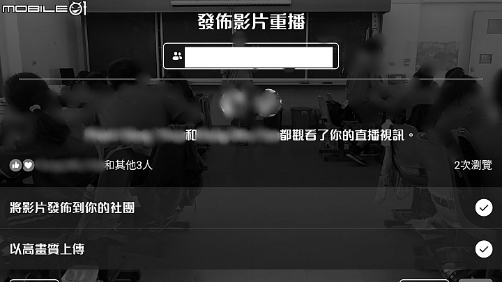 如何解決使用手機臉書橫向直播後的分享?