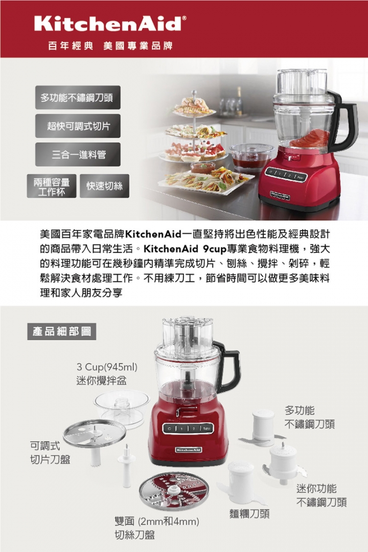 食物調理機 VS. 手持攪拌棒  怎麼選？