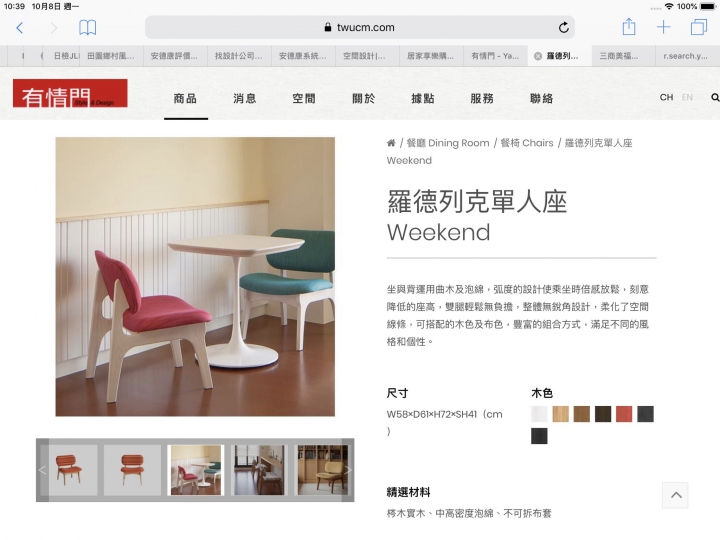有情門家具適合的風格走向