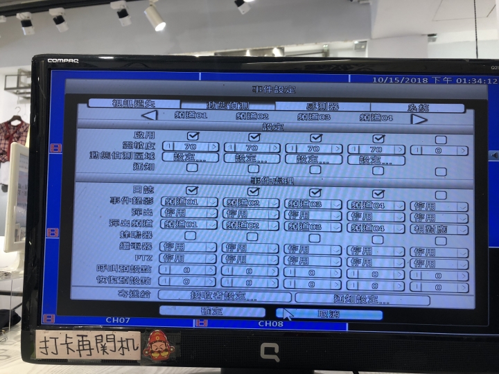 監視器畫面 video loss 圖多