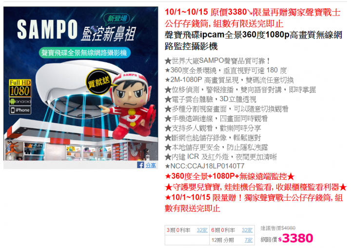 360度全景魚眼攝影機