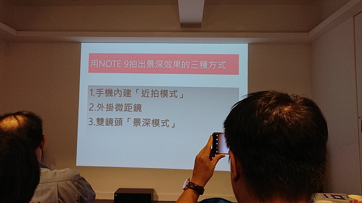 【拍照順心 聆聽賞心】三星2018重磅旗艦Galaxy Note 9體驗之好想換手機…