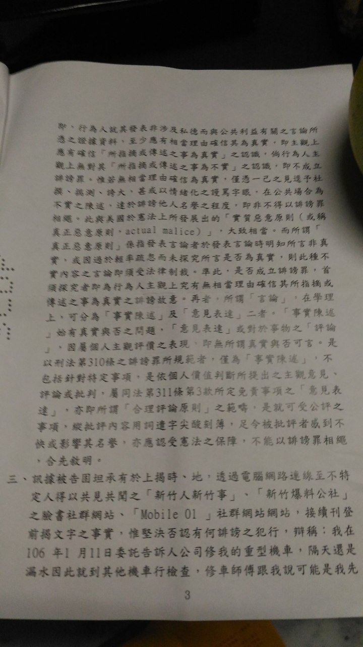 抵制黑心無良新竹欣昌二輪