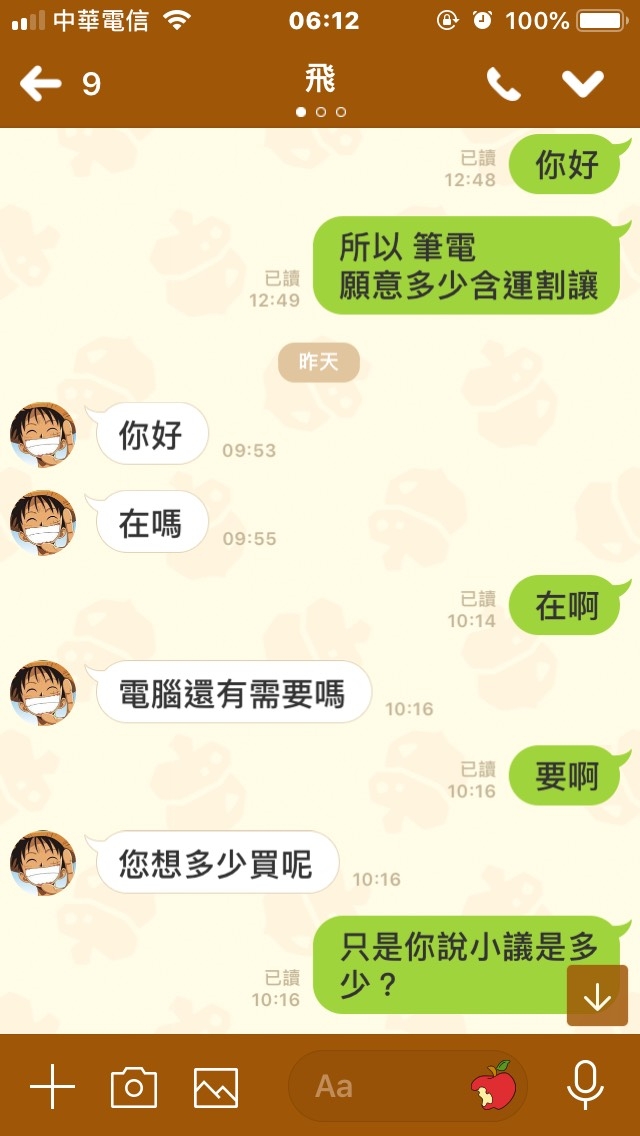 小心市集有網路詐騙