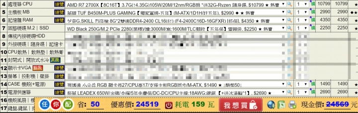 求組一台AMD搭配"淘寶貨小影霸1080 顯卡及未來2K~4K顯示器。