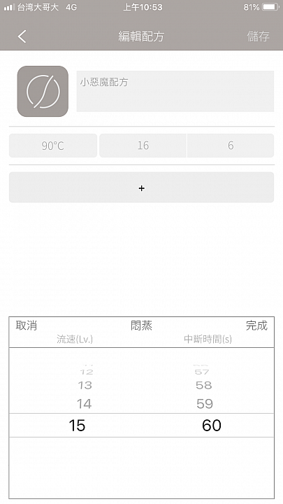 雲端智能更便利 HIROIA SAMANTHA智慧型手沖咖啡機
