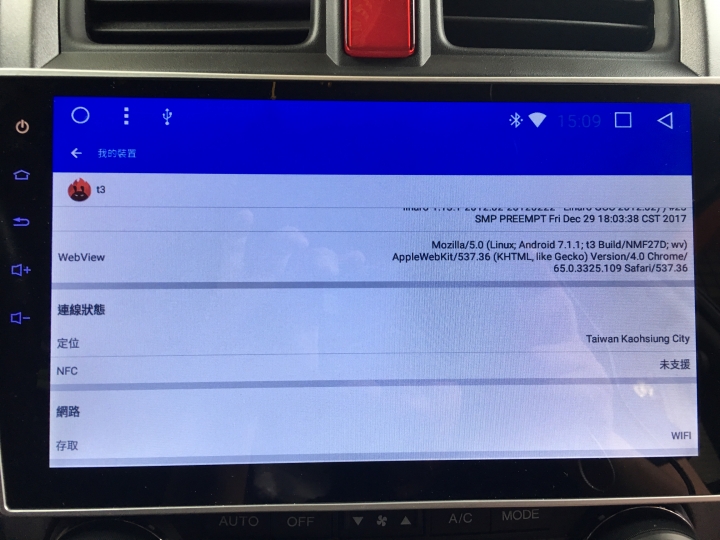 CRV 3代安卓車機變磚