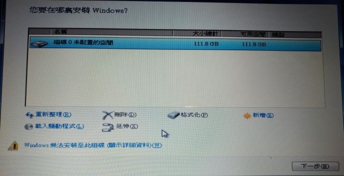 9年前的舊筆電 (Aspire 5738G) 換 SSD 硬碟無法安裝 Win7