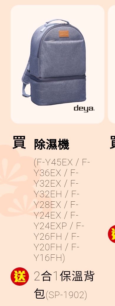 Panasonic FY20FH 清淨除濕機