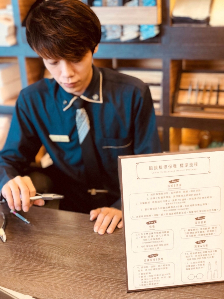 LOHAS樂活眼鏡 - 高應大店>>>眼鏡免費眼鏡維修&眼鏡深層保養心得