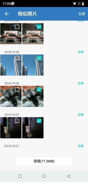 SUGAR S20s 體驗報告:平價機也能有旗艦質感!