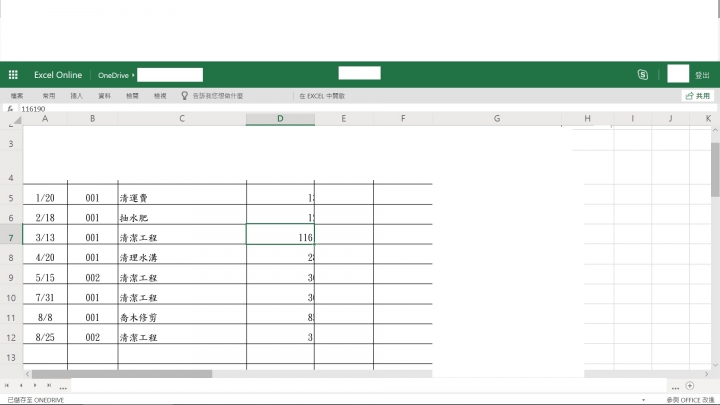excel online 數字格式跑掉