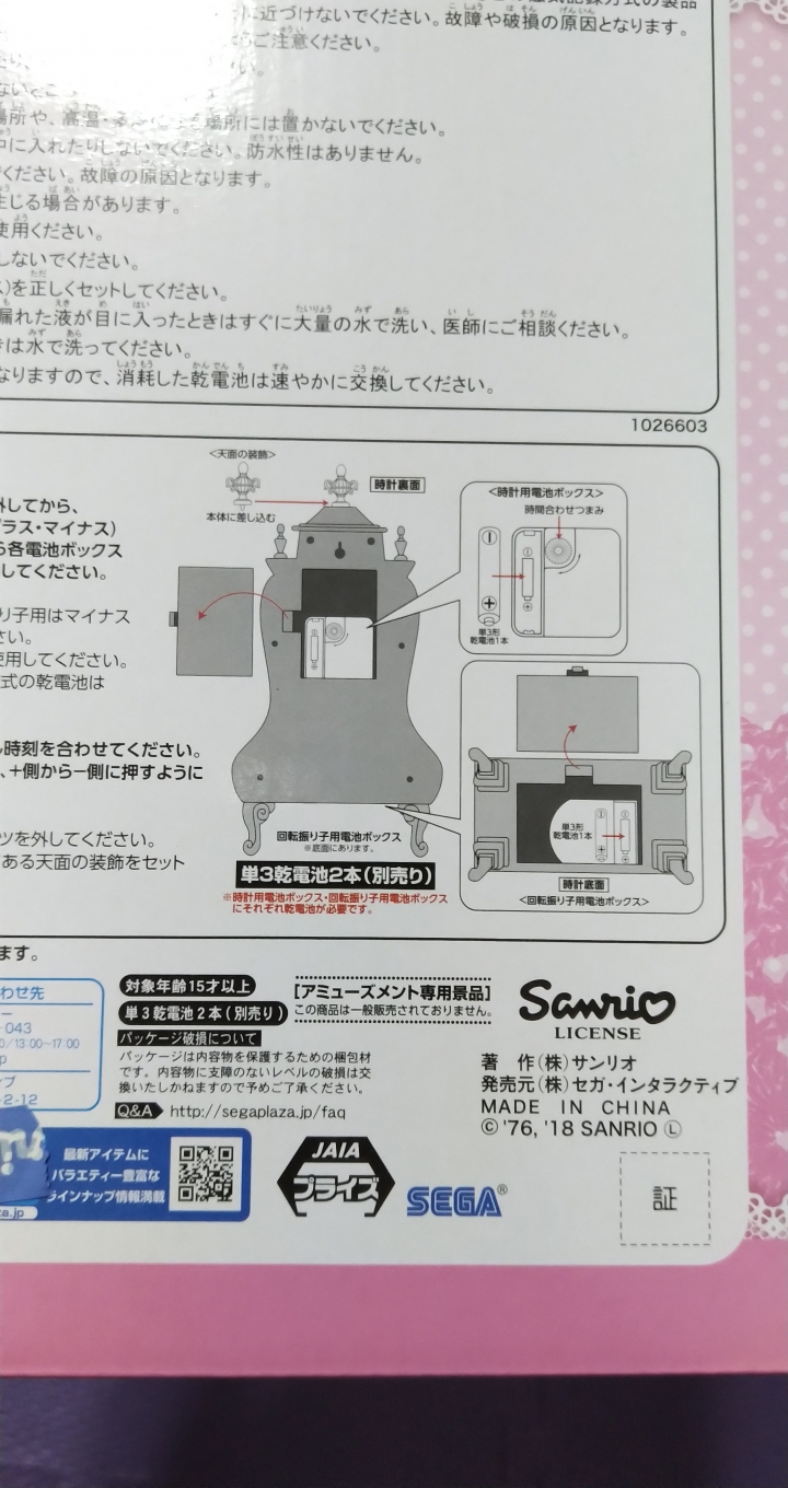 請問關於hello kitty的正版盜版問題