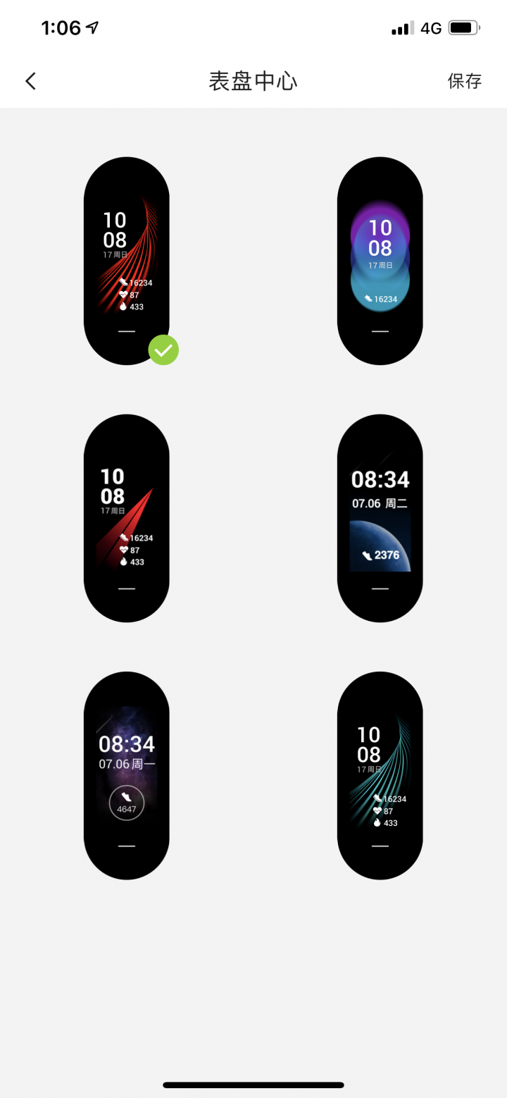 黑加手環開箱