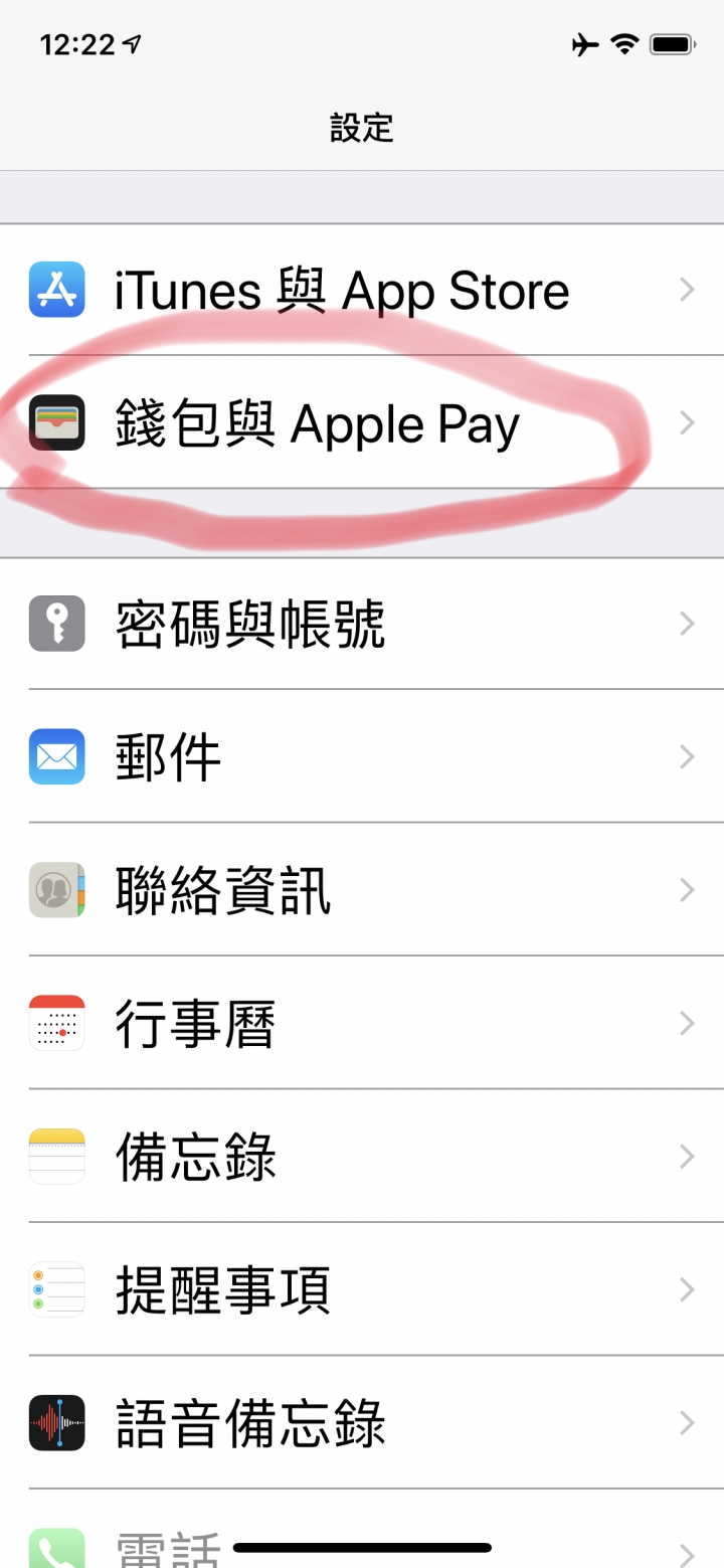 XS max無法使用Apple Pay，尋求解方！！