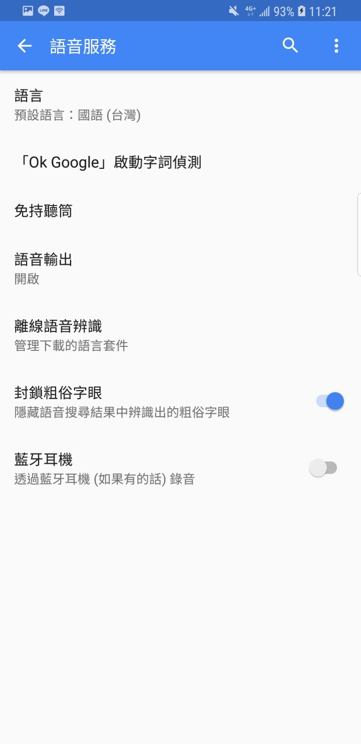 還沒有google 助理的這邊簽到