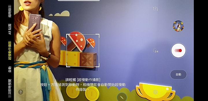 [體驗會心得]Samsung Galaxy Note9 無所不能、筆較厲害