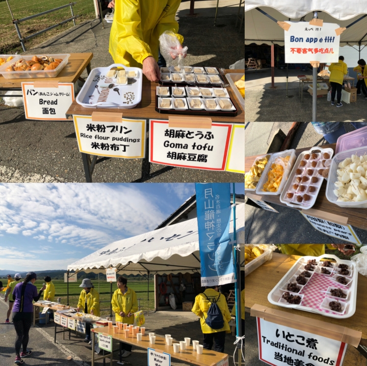山形秋之旅
