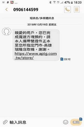 亞太電信魔速方塊2.0-南區體驗 abc