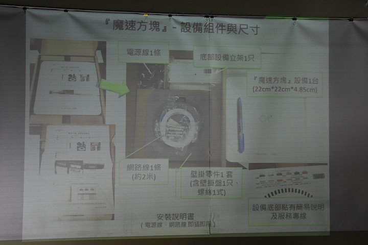 給你無死角的通訊品質 ~ 亞太電信魔速方塊 2.0 體驗會(台北場)