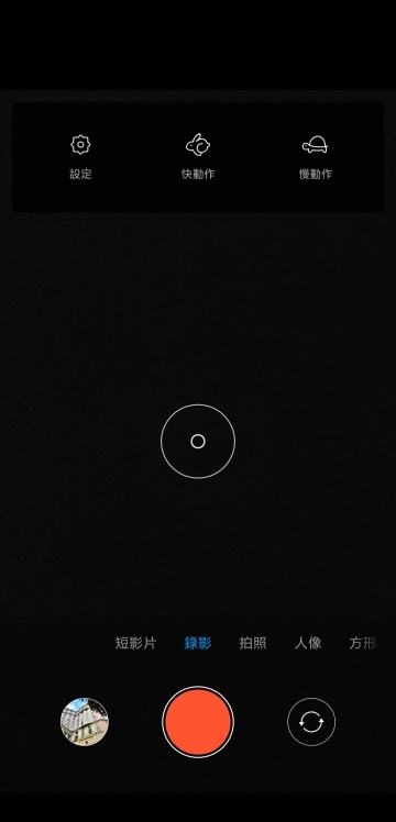 效能當先的性價比王者！小米PocoPhone F1體驗
