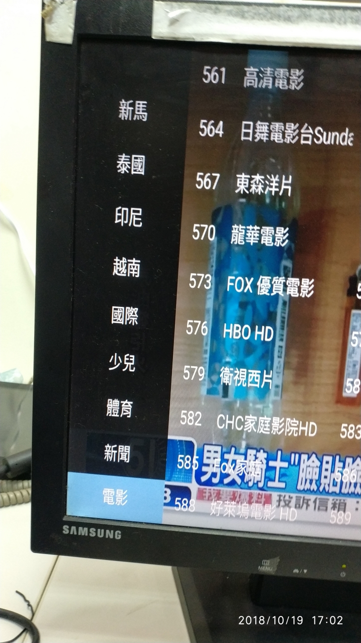 新品電視盒開箱分享