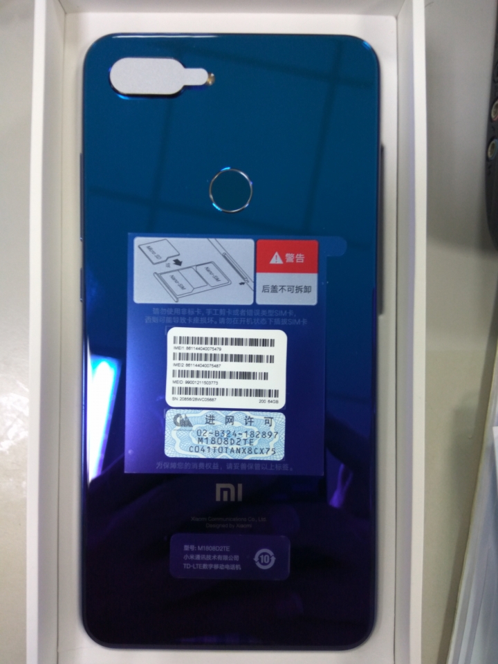 小米8青春版簡單開箱