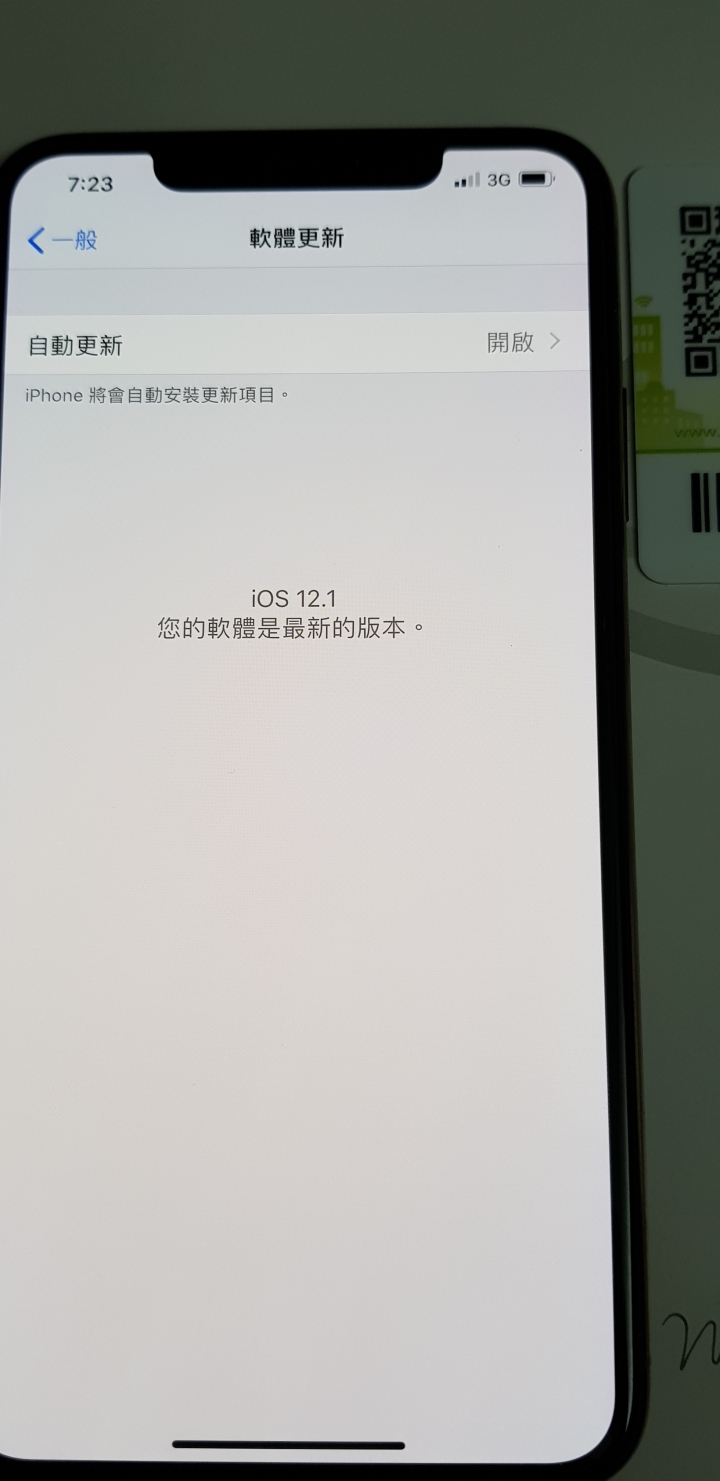 亞太電信的eSIM安裝成功