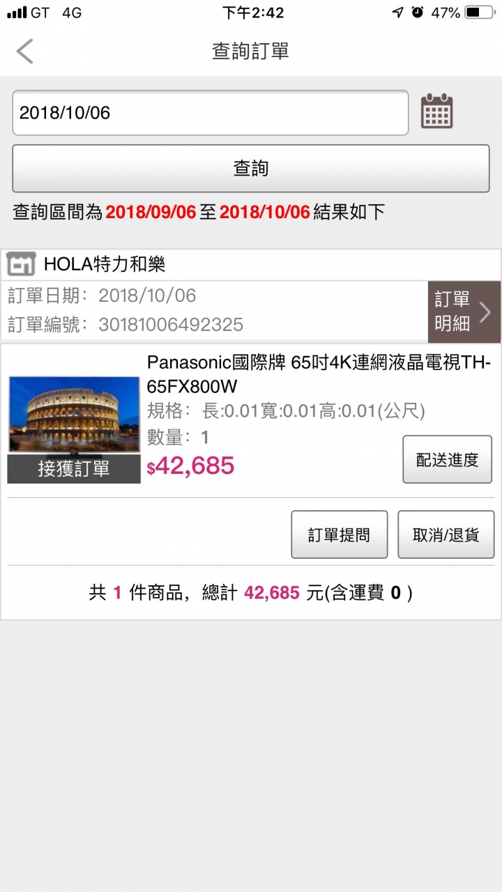 65fx800w價錢有這麼低嗎⋯⋯？