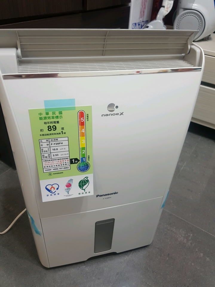 Panasonic FY20FH 清淨除濕機