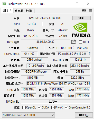 [不專業開箱] AORUS X7 DT v8 17.3吋高階電競筆電