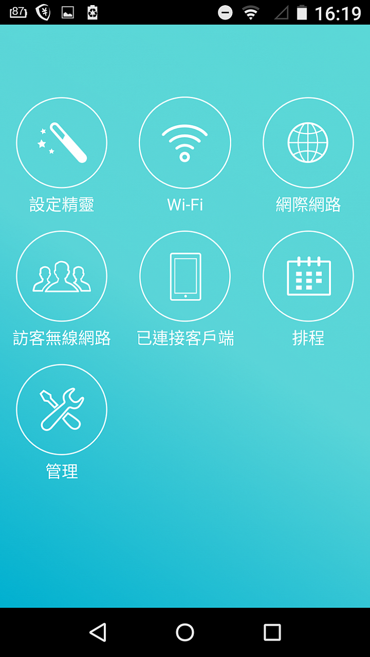 [分享] D-Link COVR-2202 三頻大範圍Mesh路由器的使用心得