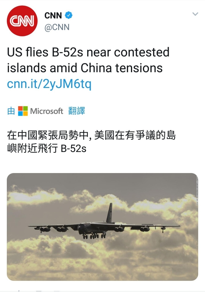 兩架美軍B-52，昨日再度飛往南海表態