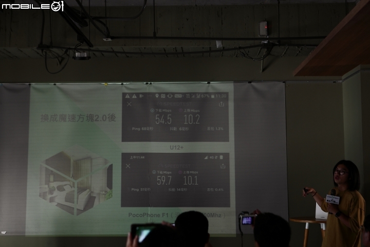 亞太電信魔速方塊2.0....台北場體驗會分享