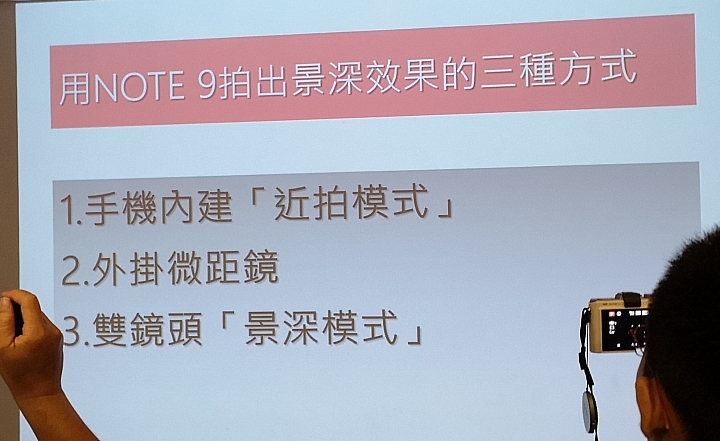 Galaxy Note9體驗會試用心得 - 無所不能，無與倫筆