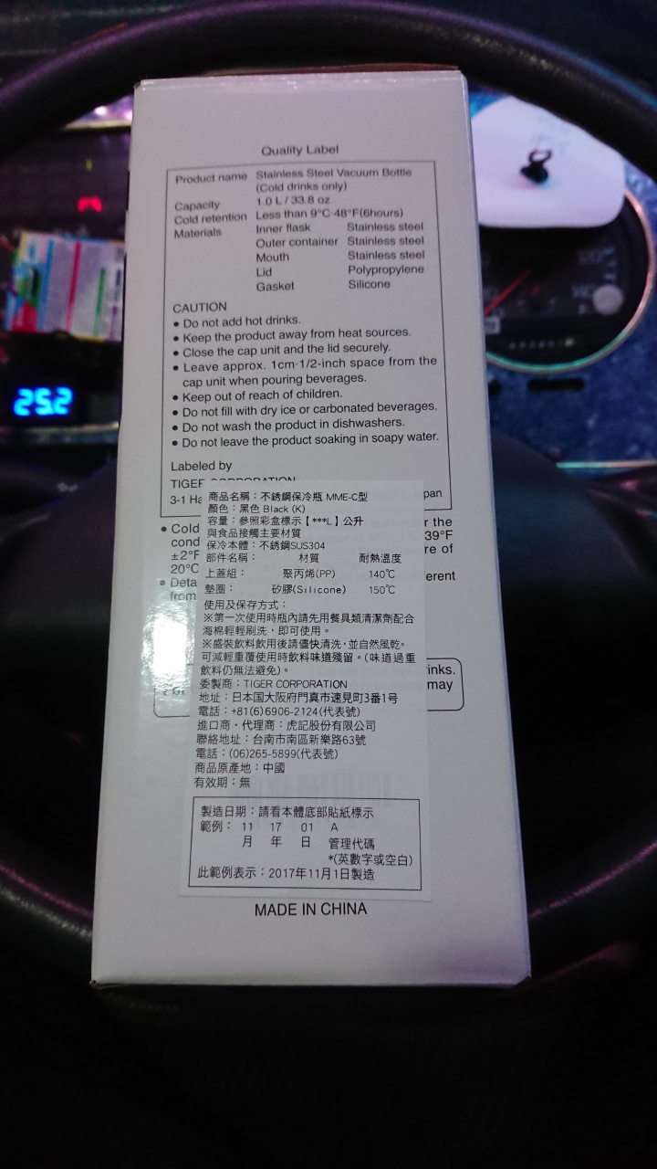 [開箱](圖多)虎牌MME-C100運動型廣口保冷瓶(1.0L)