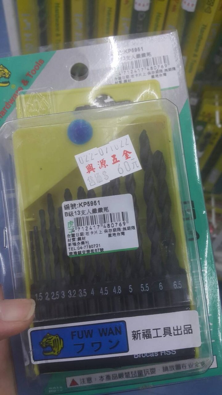 電動螺絲鑽頭該買哪種?(解崩牙 滑牙) 電鑽問題
