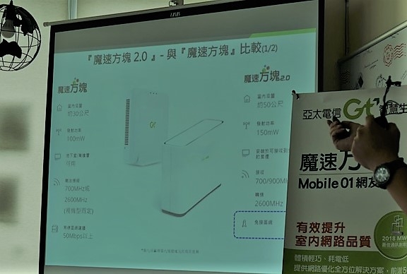 亞太電信魔速方塊2.0 高雄體驗會