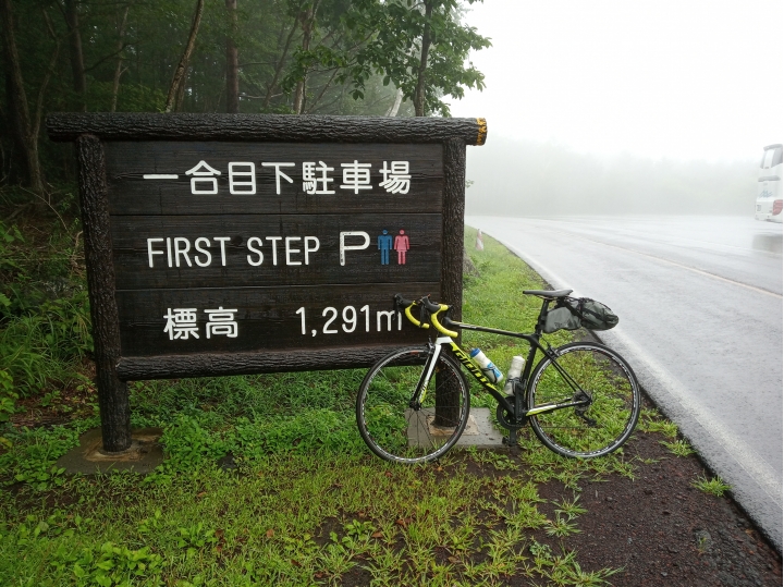 日本六天單車行 富士山 藏王山