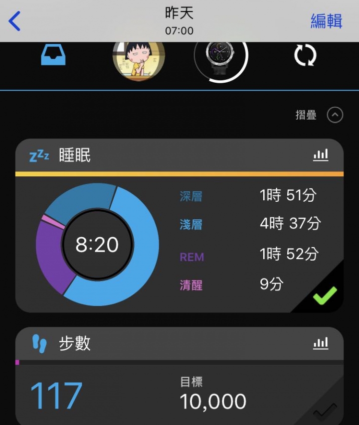 garmin 手錶的睡眠品質正確性