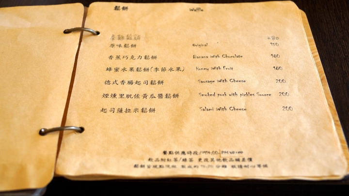 台南美食|永康區|麗瓷咖啡|WEDGWOOD的恬適用餐空間