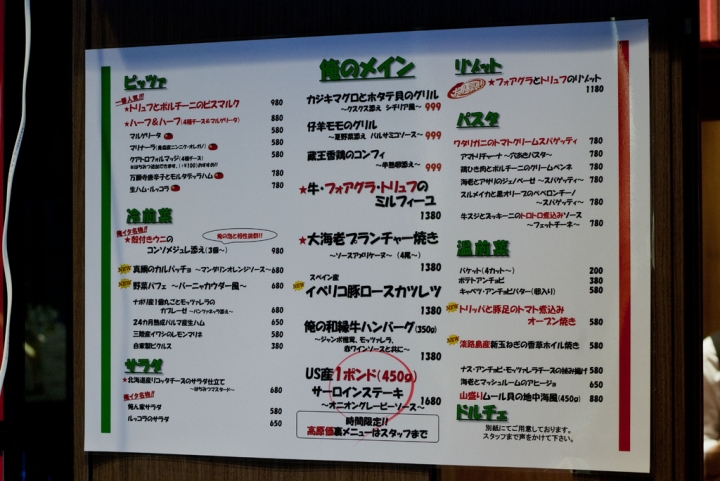 【美食。食記】東京 銀座 付這600円我超甘願! 聚會及結婚二訪 我的義大利 俺のイタリアン TOKYO 義大利麵 披薩 燉飯 甜點 提拉米蘇 推薦