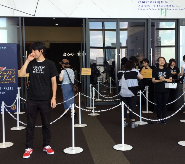 東京朝聖，三日快閃之旅（二）勇者鬥惡龍三十週年特展、Square Enix勇者鬥惡龍主題咖啡館Artnia Cafe 之 哥看的不是遊戲，哥看的其實是回憶 2016.9.1~03