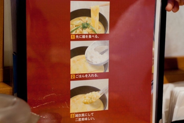 【美食。食記】東京 還算可以的便宜咖哩烏龍麵 カレーうどん 千吉 馬喰町店 日本橋 人形町 推薦
