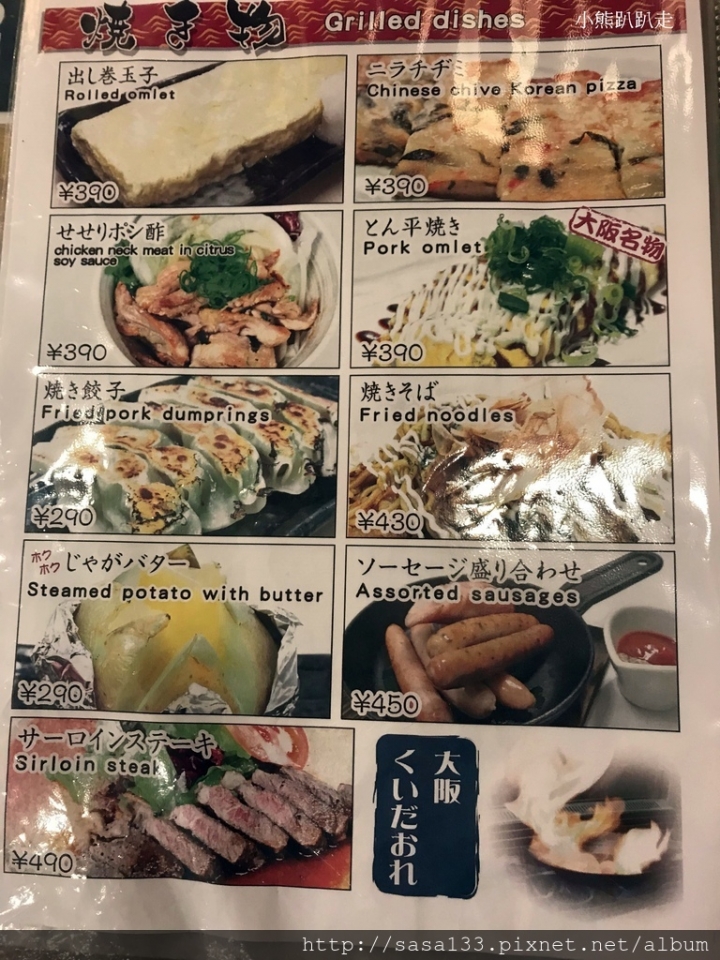 【日本-金澤】入境隨俗來去嚐鮮屋台居酒屋【 満マル 片町店】