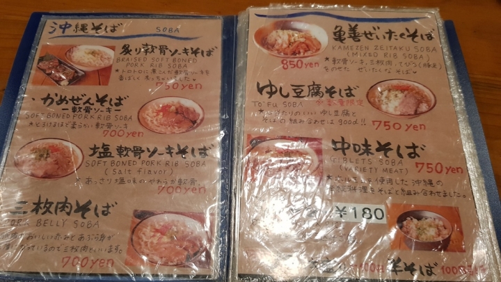 沖繩攻略