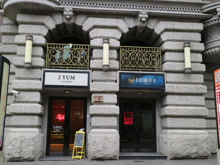 【桃園】2Yum Cafe'下午茶~邪惡彩虹起司港式雞蛋仔