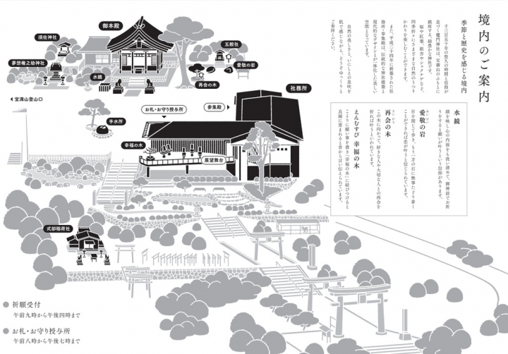 【福岡】寶滿宮竈門神社,賞紅葉求良緣一次搞定