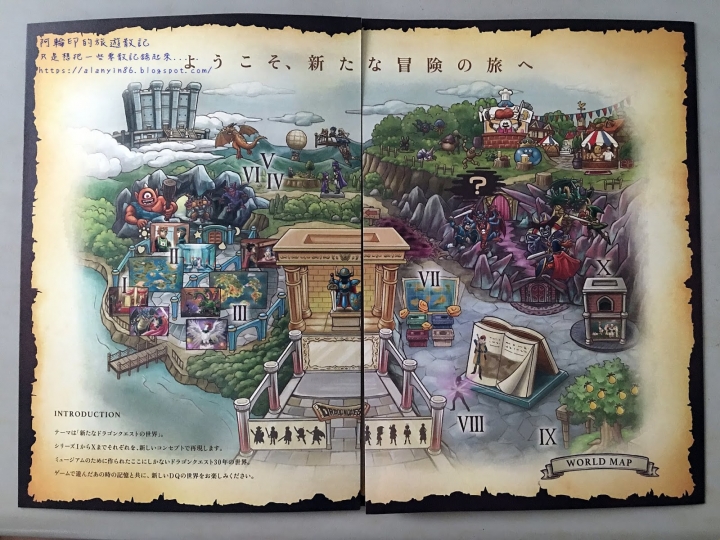 東京朝聖，三日快閃之旅（二）勇者鬥惡龍三十週年特展、Square Enix勇者鬥惡龍主題咖啡館Artnia Cafe 之 哥看的不是遊戲，哥看的其實是回憶 2016.9.1~03