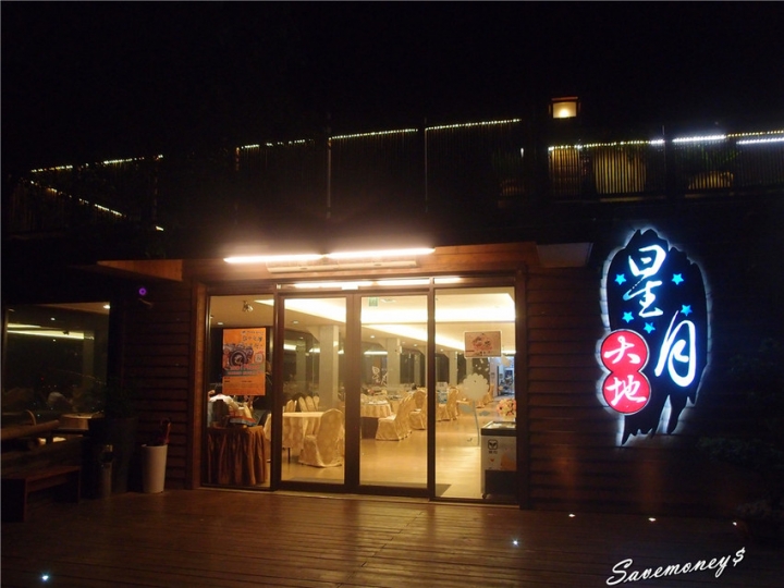 花博餐廳推薦｜后里星月大地,可泡湯賞夜景,還有花博宴 - 達人Emily的播報台